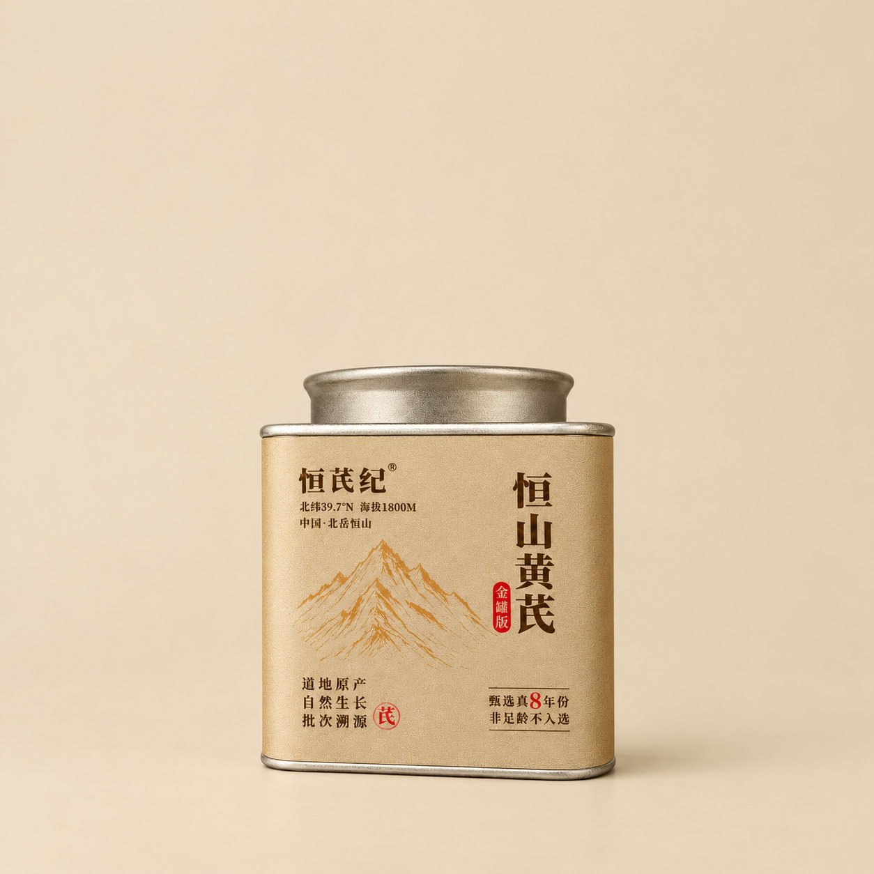 恒芪纪金罐装黄芪礼盒