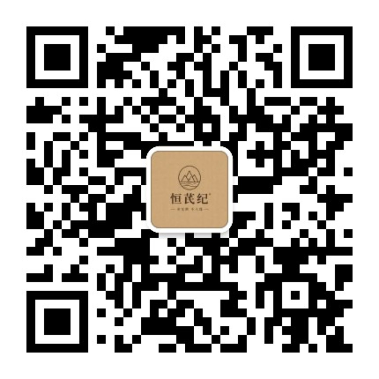 恒芪纪官方微信二维码